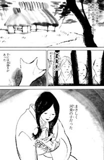 Kumohachi