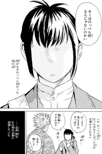 Kumohachi