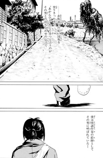 Kumohachi