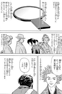 Kumohachi