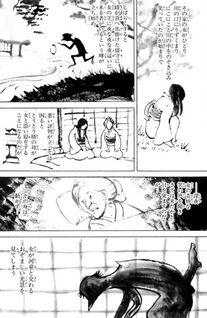 Kumohachi