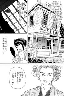 Kumohachi