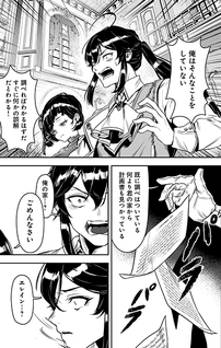 Kuni ni Saikyo no Barrier wo Hattara Heiwa ni Narisugite Tsuiho Saremashita. Ore no Mahou ga Yaba Sugite, Bijo to Mazoku ni Kakomarete Nanda ga!?