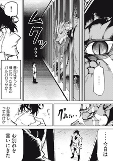 Kuni wo Owareta Ryūshi-san, Hirowareta Ringoku de Ukkari Musō shite Shimau.