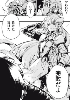 Kuni wo Owareta Ryūshi-san, Hirowareta Ringoku de Ukkari Musō shite Shimau.