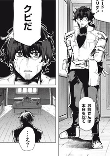 Kuni wo Owareta Ryūshi-san, Hirowareta Ringoku de Ukkari Musō shite Shimau.