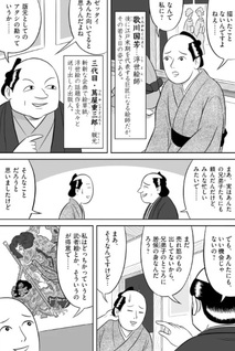 Kuniyoshi Hashiru - Bunsei Kiteretsu Sōdō -