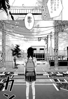 Kurage no Hone wa Ao