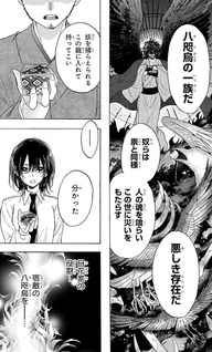 Kurahime to Koikarasu