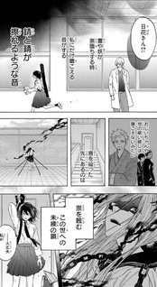 Kurahime to Koikarasu