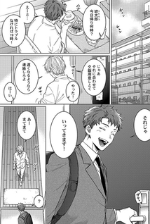 Kuraitsuite yo, Danna-sama