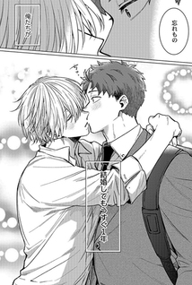 Kuraitsuite yo, Danna-sama