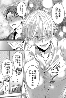 Kuraitsuite yo, Danna-sama