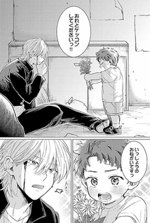 Kuraitsuite yo, Danna-sama