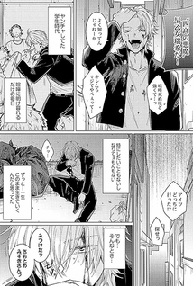 Kuraitsuite yo, Danna-sama