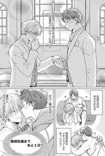 Kuraitsuite yo, Danna-sama