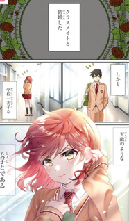 Kurasu no Daikiraina Joshi to Kekkon Suru Koto ni Natta