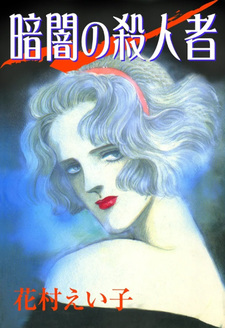 Kurayami no Satsujinsha