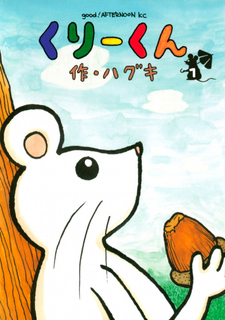 Kurikun