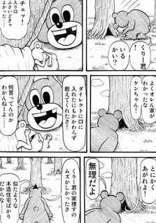 Kurikun