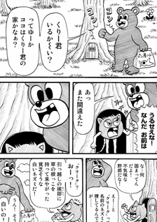 Kurikun