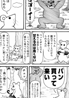Kurikun