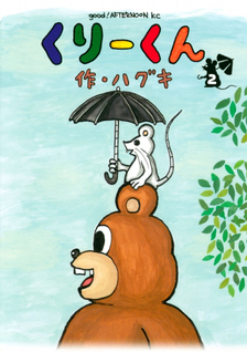 Kurikun
