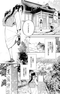 Kurimiko Ayakashi Yobanashi - Otsukare-san desu, Gokurō-sama