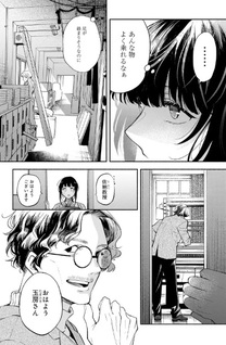 Kurimiko Ayakashi Yobanashi - Otsukare-san desu, Gokurō-sama
