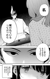 Kurimiko Ayakashi Yobanashi - Otsukare-san desu, Gokurō-sama