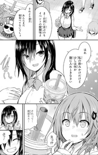 Kuro Homura no Ō Zelk