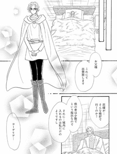 Kuro Kishi no Hanayome