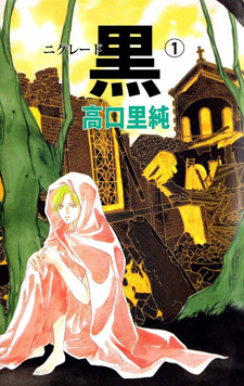 Kuro (Satosumi Takaguchi)