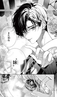 Kurohyō-kun wa Tabechaitai.