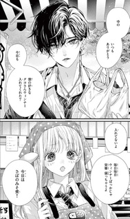 Kurohyō-kun wa Tabechaitai.
