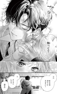 Kurohyō-kun wa Tabechaitai.