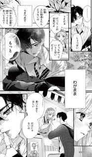 Kurohyō-kun wa Tabechaitai.