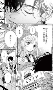 Kurohyō-kun wa Tabechaitai.