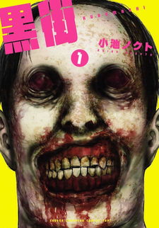 Kuromachi