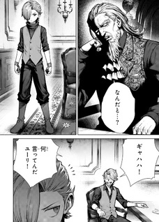 Kuromaku Ikka ni Tensei Shita Kedo Gensaku Mushishite Dokuritsu Suru
