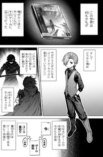 Kuromaku Ikka ni Tensei Shita Kedo Gensaku Mushishite Dokuritsu Suru