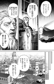 Kuromaku Ikka ni Tensei Shita Kedo Gensaku Mushishite Dokuritsu Suru