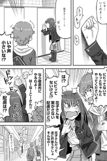 Kurono-san wa Occult ga Suki!