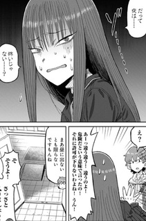 Kurono-san wa Occult ga Suki!