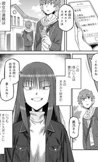 Kurono-san wa Occult ga Suki!