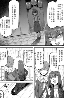 Kurono-san wa Occult ga Suki!