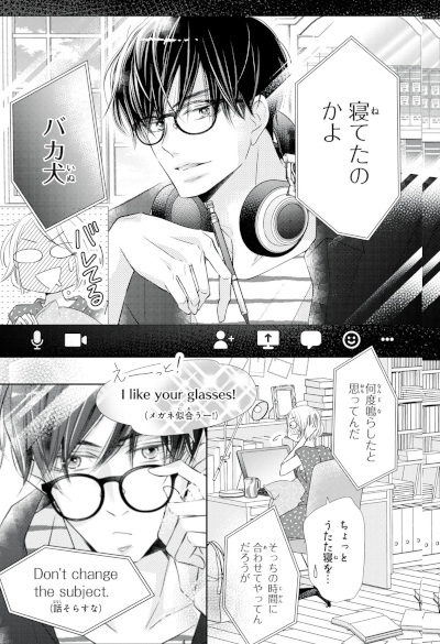 Kurosaki-kun no Iinari ni Nante Naranai S (Manga) | AnimeClick.it