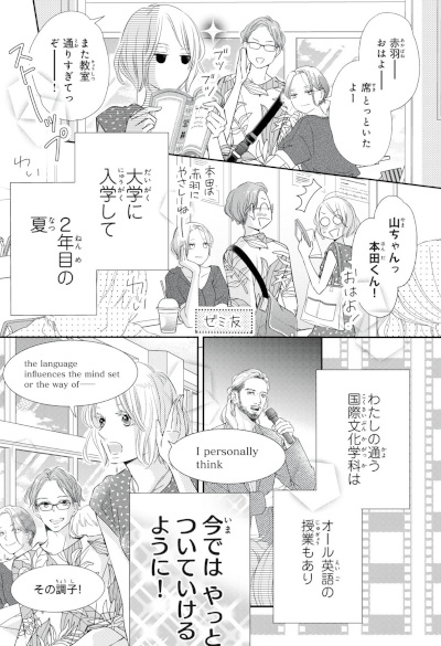 Kurosaki-kun no Iinari ni Nante Naranai S (Manga) | AnimeClick.it