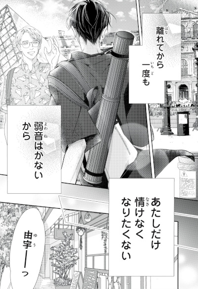 Kurosaki-kun no Iinari ni Nante Naranai S (Manga) | AnimeClick.it