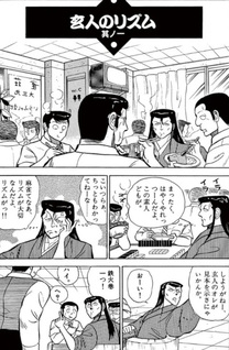 Kurouto no Hitorigoto